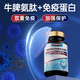 WOVOW新西兰进口WOVOW免疫球蛋白片剂儿童成人低抵抗力增强胶囊 S级原装进口【120片】日常保养
