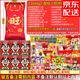 Wangwang Super Giant Graving Snack Gift Pack 3888g 44 packs pour les biens d'anniversaire de petite amie Wangzai Publier le Nouvel An personnalisé [avec pack de cadeaux d'anniversaire 90 * 50cm]
