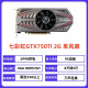
Colorful Colorful GTX750TI 960 1050TI 970 4G gaming graphics card GTX1060 6G3G desktop disassembled independent graphics card Colorful GTX750TI 2G single fan 95 new