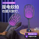 Panasonic's electric mosquito swatter rechargeable household automatic mosquito trap fly swatter electric mosquito swatter powerful mosquito killer lamp household mosquito repellent artifact manual mosquito killer to the best 60 times mosquito killer