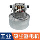 溥畔真空吸尘器1000W 1200W1500W马达总成配件大全通用BF511 854电机