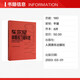 【正版包邮】车尔尼钢琴练习曲50首 手指灵巧的技术练习 作品740（699） 钢琴基础教程 人音红皮书 人民音乐出版社