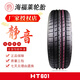 何佳功海福莱汽车轮胎165 175 185 195 205/55 60 65 70R13 14 轮胎195/65R1591HRH02