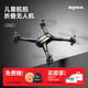 Le nouveau drone de SYMA, avion de photographie aérienne à quatre axes, cadeau d'anniversaire pour enfants, avion télécommandé pour amis SYMA X50 sans photographie aérienne 3 batteries longue configuration standard
