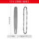 KAILEPU lithium electric chain saw chain saw chain saw 4 inches 6 inches 8 inches 10 inches 12 inches 16 inches 18 inches 20 inches universal guide chain 6 inches 37 sections 18 knives lithium electric saw chain