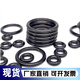 Diámetro de alambre de taiyou 5.3 mm* Diámetro interno 30-1000 anillo de sellado Junta tórica RESISTENTE RESISTENTE ALTA TEMPERACIÓN ALTA IMPRESIÓN Nitrilo JUNTO TRATO TRAVE DINGQING Diámetro interno 695* 5.3 mm [1]