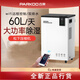 Baiao (PARKOO) Baiao dehumidifier household dehumidifier living room bedroom underground hygroscopic YDA-826E/858E/PD601C 20 liter PD08A-20 1L/day