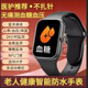 HKMW machine (HUAIWEl) universal blood glucose meter blood pressure blood lipids uric acid smart watch heart rate exercise sleep bracelet top version black comprehensive health monitoring