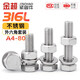 Jinchao A4-80 Jinchao 316L stainless steel external hexagonal screws and nuts set complete combination bolts and nuts M6-M20 M20*100 (1 set)