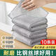 Strong metal wire dishcloth kitchen rag cleaning cloth 10 pieces