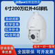 Dahua (DAHUA) 2 million-4 million network ball machine 23/25 zoom cruising ball machine 4G low-power outdoor ball machine DH-SD6223-DGQ-i/2 million/4G/ 256GB