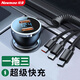Newmine one-to-three car charger fast charging corded car charger cigarette lighter car charger fast charging Apple PD Huawei