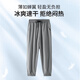 JEANSWEST LIFE真维斯冰丝裤男士2025夏季轻薄款束脚宽松速干空调裤运动休闲长裤