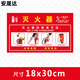 Anshengda sign warning sign fire extinguisher usage safety sign PVC safety warning sign sticker 30*18cm