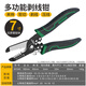 XMSJwynns multi-function cable shear wire scissors stripping wire crimping cable shear cable pliers stainless steel industrial grade 78 inch 6 inch fiber stripping pliers (W1049)