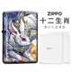 ZIPPO flagship lighter twelve zodiac signs zppo kerosene wind-proof Zhibao birthday gift male rat (stand-alone machine does not contain oil) -DY9902CY