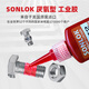 SONLOK3272螺丝胶 高强度耐高温 螺纹锁固密封胶 轴承汽车模具胶抗震防松 强力厌氧螺丝胶水 3648-10ml试用-美国原装进口分装
