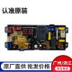 XMSJ定制板XQB90-5155/XQB76-3165B控制程序电路主 2全新