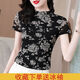 T-shirt de base en fil de fil en soie en soie à yushiqingbing pour les femmes 2025 Summer Half Turtle Neck et à la mode T-shirt imprimé slim élastique 9761 L 105-115Jin [Jin est égal à 0,5 kg]