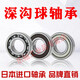 轴承 6200-6220 Z ZZ DDU VV 2RZ 2RS 2Z C3 CM NSK 6219ZZ/NSK/NSK