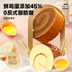 比比赞（BIBIZAN）虎皮蛋糕卷混合味400g休闲零食品独立包装饼干蛋糕点心早餐