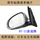 
Zaiwai adapts to 0723 new and old Volkswagen Sagitar rearview mirror assembly accessories folding reversing mirror reflector seat 12188 line brand main driver brand electric fold