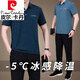 皮尔卡丹（pierre cardin）中年爸爸短袖t恤父亲节夏装冰丝男士休闲宽松透气中老年运动套装 963群青【短袖+短裤】 L