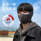
Yang Jie Gongzi earmuffs masks for winter warm two-in-one masks for men and women anti-freezing ear sleeves for windproof riding cold warmth protection ears light gray 1