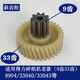 
YWZR suitable for shredder 9904 33040 33043 9907 9912 9920 9953 Gears for shredders 1 sheet /33040 helical gear (22d
