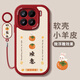 Yaliing se aplica a Xiaomi 15 Case de teléfonos móviles New Xiaomi 15Pro Caso protector Silicona Anti-Fall MI15 Matte de paquete completo Caso suave Matte 15 Por Lucky Text Nicho de Xiaomi Big Classic Black-Permaceutical Shunyi F1396+ Bracelet Lanyard Xiaomi 15