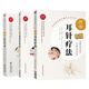 3882,3 This set of illustrations of intradermal acupuncture therapy, ear acupuncture therapy, external treatment, ear acupuncture diagnosis and treatment, diagrams of fire acupuncture therapy, suitable technology, folk traditional unique fire acupuncture therapy, operation, introduction to traditional Chinese medicine, prickly burning acupuncture, acupuncture, external treatment,