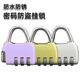 Password lock padlock dormitory cabinet lock travel box lock lock lock lock lock lock school bag lock gym small lock mini [dark night black.] flagship quality: waterproof and rust-huge and firm [2 pieces