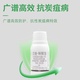 Guoguang 45% Tebuconazole Prochloraz Wheat Rose Flower Seedlings White Powder Anthrax Black Spot Fungicide 100g