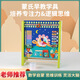 多功能儿童珠算架画板时钟日历认知早教玩具学具宝宝计算架一年级 B款时钟日历珠算画板三合一
