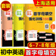 Jiaotong University Star 100 intensive training for the first letter of junior high school English, 6th grade, 7th grade, 8th grade/678th grade, 678th grade, 7th grade, 6th grade, 678th grade, 7th grade, 7th grade, 7th grade, 8th grade, 7th grade, 8th grade, 8th grade, 8th grade, 8th grade, 8th grade, 8th grade, 8th grade, 8th grade, 8th grade, 8th grade, 8th grade, 8th grade, 8th grade, 8th grade, 8th grade, 8th grade, 8th grade, 8th grade, 8th grade, 8th grade, 8th grade, 8th grade, 8th grade, 8th grade, 8th grade, 8th grade, 8th grade, 8th grade, 8th grade, 8th grade, 8th grade, 8th grade, 8th