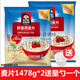 桂格即食燕麦片1478g*1袋装早餐冲饮营养谷物代餐原味麦片 桂格5黑混合即食麦片30g10袋