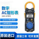 
ZUIDID3280-10F/70F clamp multimeter cm3291/3289 ammeter 3287/3288- CM3291 (AC 2000A) resistor