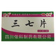 [蜀中] 三七片 0.25g*12片*2板散瘀止血消肿止痛外伤出血跌打损伤止痛