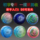 Qili Bunte Geisterhand 2a Jo-Yo Kinder leuchtend Live Sleeping Yo-Yo Anfänger obere Basis-Rotary-Yoyo-Ballspielzeug D1 transparentes Glitzerpulver Neu