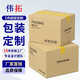 Half-height carton large opening flat paper express box packaging box packaging paper packaging box wholesale customization three-layer half-height 9195*105*67.5mm100 pieces