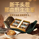 Ayishe Wild Cordyceps sinensis Broken Cordyceps 20g suit Tibet Nagqu Cordyceps Gift Box Home Nutritional Nutritional Products
