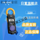 日置（HIOKI）钳形表hioki /70F 3288/3288-20 交流直流数字钳表 CM3291