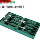 溥畔工具工具托组套 0 09910 09909 09911 09912 09906 9901