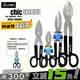 Rennan Apollo American white iron shear stainless steel special scissor type heavy-duty iron shear AP-01414 014088 inch