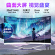 ASLE一体机电脑曲面屏游戏/娱乐/办公/设计台式电脑一体机 9代i3/16G-512G/1050T【4G独显】 32英寸-【2K高清屏】