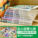 网童书 汤小团漫游中国历史系列全套56册礼盒版上古再临 掉进书里的汤小团精装版纵横三国卷隋唐风云卷成语中的历史注音版 【注音版】汤小团漫游中国历史：隋唐风云卷（1319