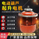 Crane électrique Hoist Sports Car Motor Hoist Motor Motor Soft Start Truck Running Motor Zdy12342 Point 2kw Grand camion de bouche Running