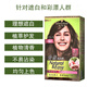 Schwarzkopf hair dye pure black tea color white hair protection plant men and women bubble Yiran hair dye cream 2.0 natural black bubble mousse dyeing