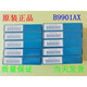 横纵B9906JA00色带架B9906JA00437106/437112记录仪B9901AX00 日本横河-B9901AX