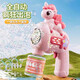 Nordchina E-Bubble Machine Internet Promi Kinder Handheld Vollautomatische elektrische Blase Blowing Gun Stick Baby Spielzeug Girl Geburtstagsgeschenk Süßigkeit Pulver Einhorn Bubble Machine + Senden Bubble Water *1